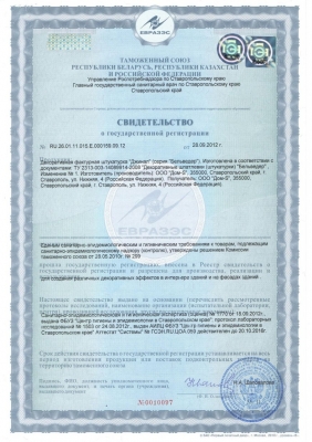 Бельведер - сертификат на штукатурку Джинал