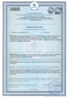Бельведер - сертификат на краски ВД-АК-25, ВД-АК-22, ВД-АК-11