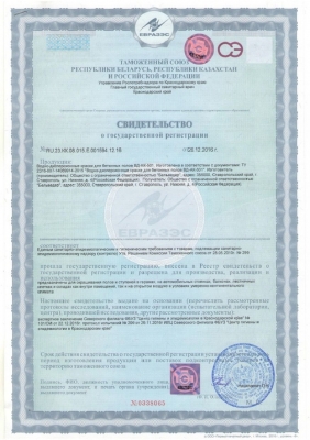 Бельведер - сертификат на краски для бетонных полов ВД-АК-501
