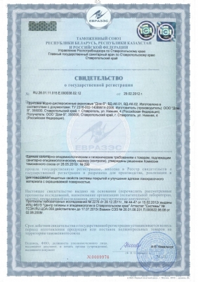 Бельведер - сертификат на грунтовку Дом-S
