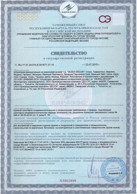 Dessa Decor - сертификат евростандарта