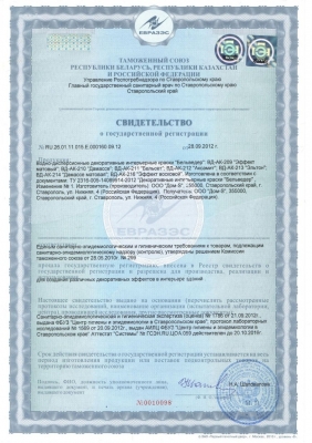 Бельведер - сертификат на декоративные интерьерные краски
