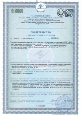 Бельведер - сертификат на лак ВД-АК-101