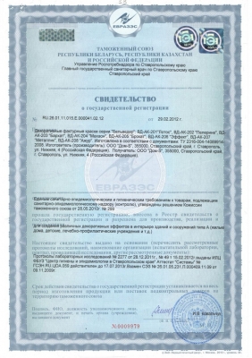 Бельведер - сертификат на фактурные краски