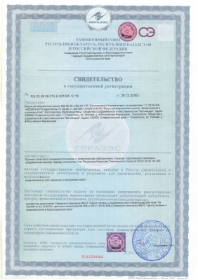 Бельведер - сертификат на краски ВД-АК-26 и ВД-АК-100